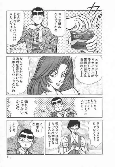 [Inui Haruka] Uruonna Volume 1