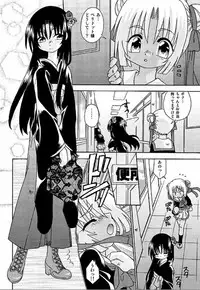 [Uchoten] Spitfire Inbreed