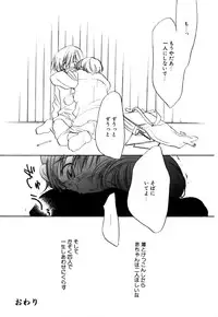 [Nawako] Different View