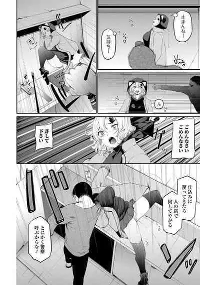 COMIC Mate Legend Vol. 53 2023-10