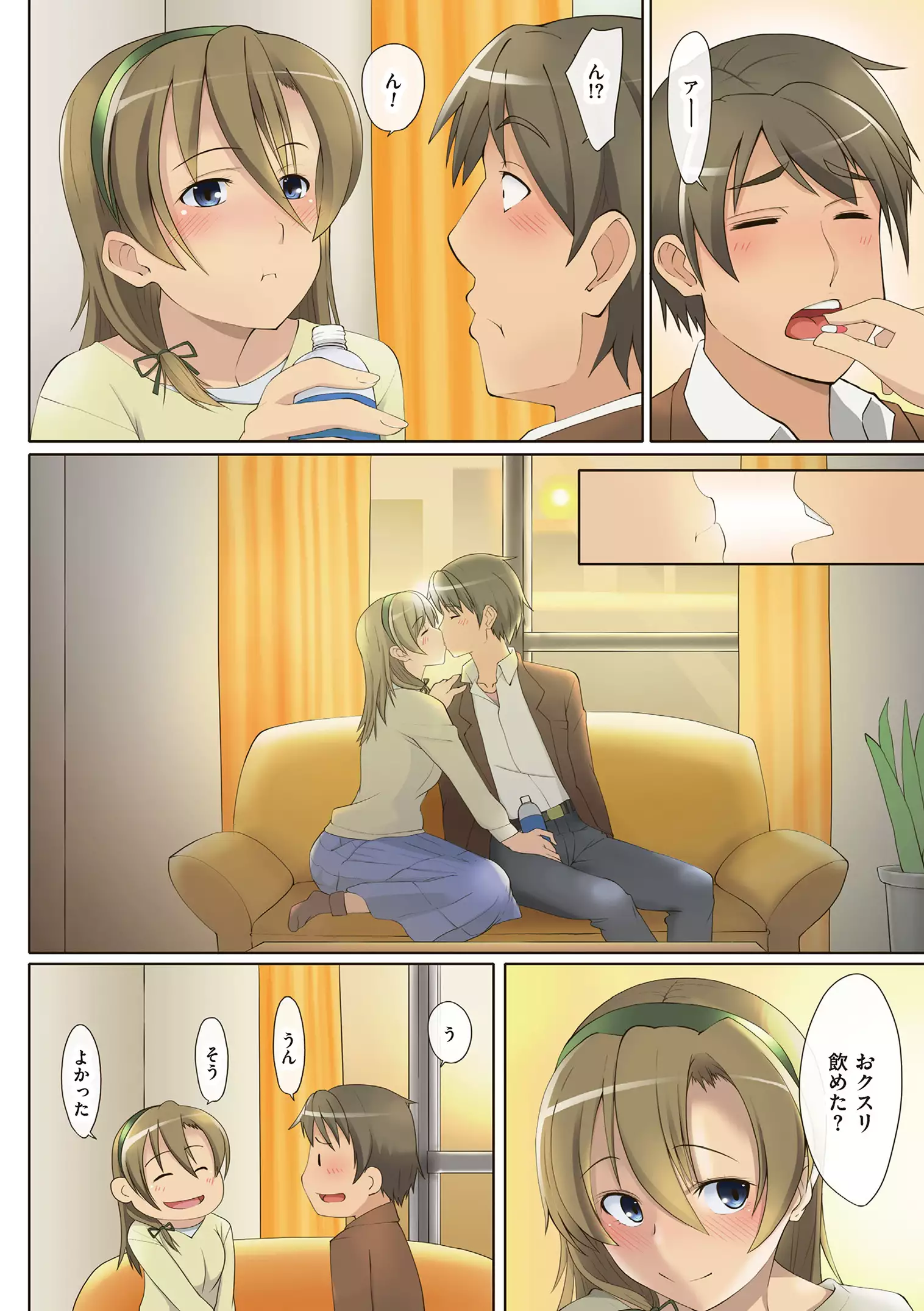 Are-zuki Kanojo - happy sexperience