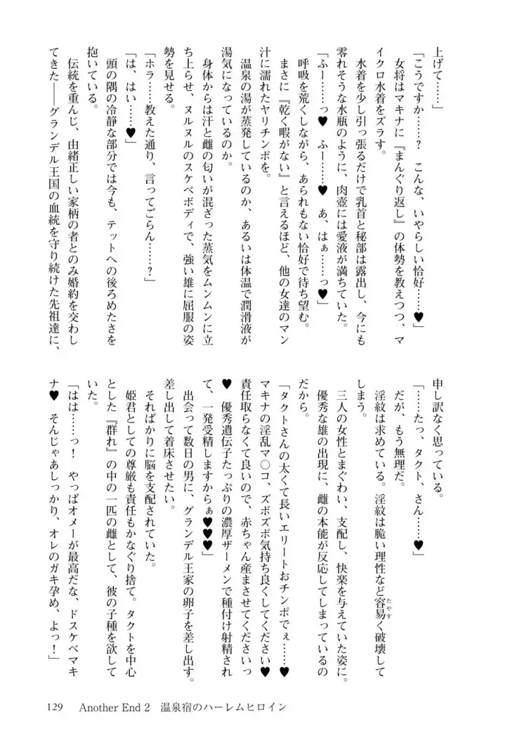 Inmon Mahou Hime Makina no Bitch na Bouken