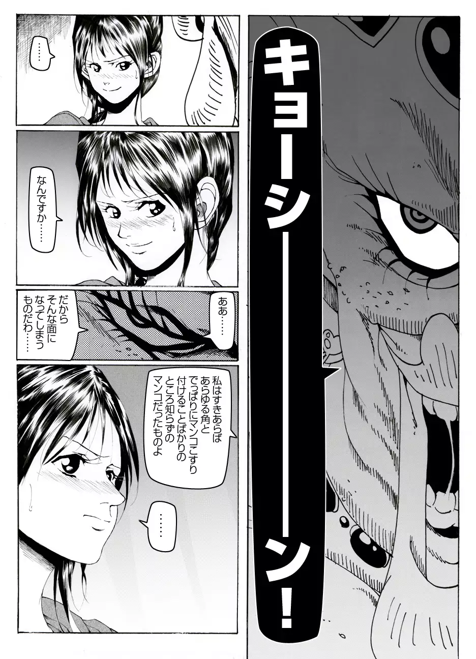 CORRUPT&ROTTEN Cutey Liddy no Funiku Choukyou Kan "Sono ichi"