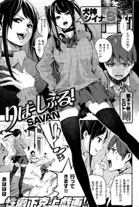 COMIC Kairakuten 2015-07