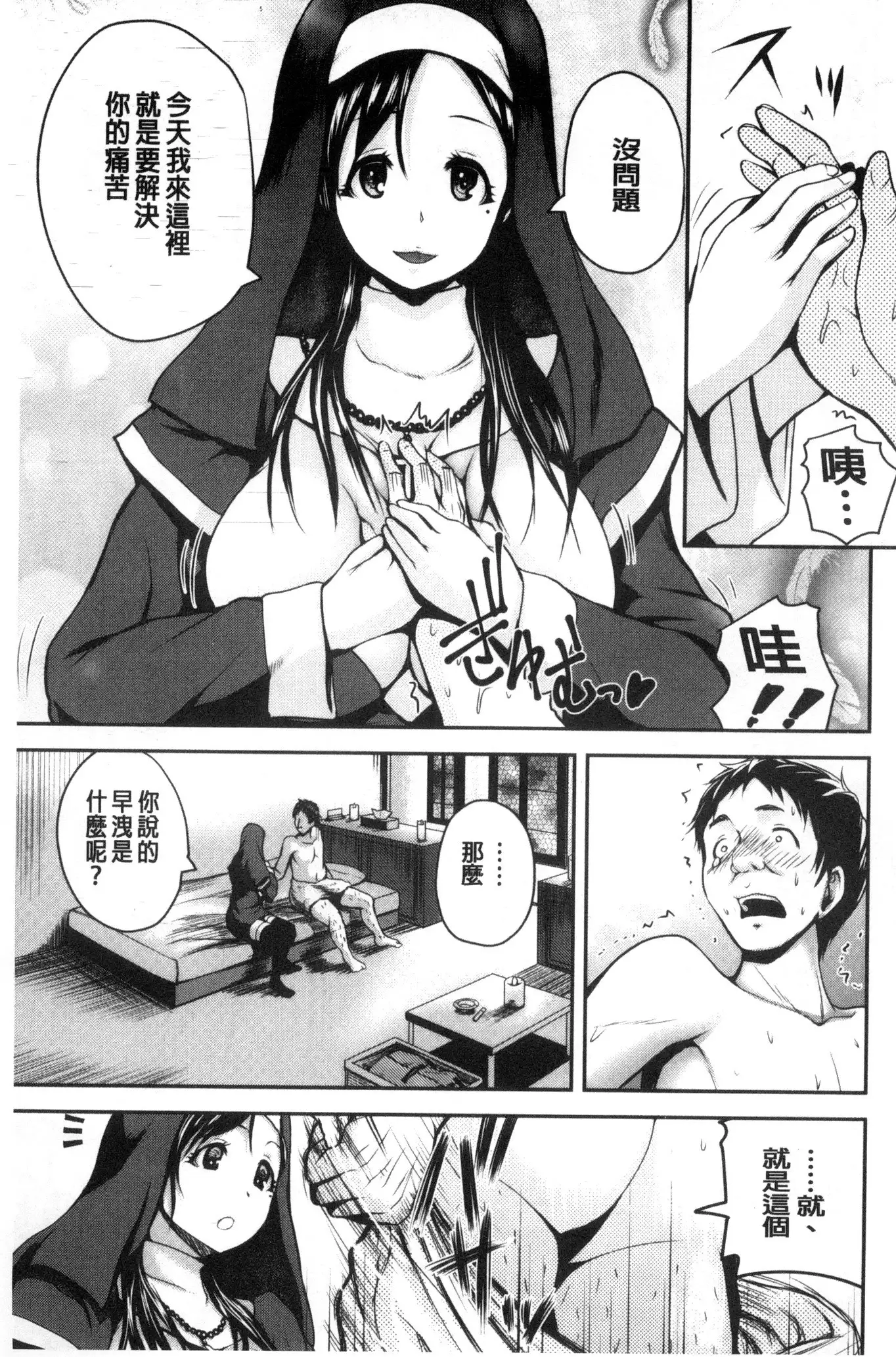 Opink Health Seibo no Fukuin