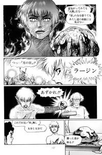 [Yamamoto Atsuji] Tsurugi no Kuni no Arnis