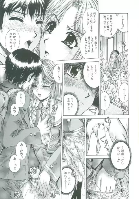 Kindan - Sonata of the prohibition