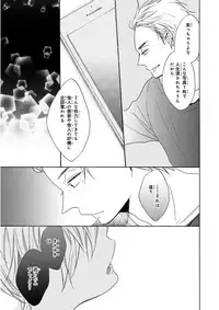 MAGAZINE BE×BOY 2015-12 [Digital]