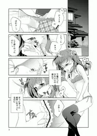 (C79) [Tiramisu (Kari)] Tama Hiyo