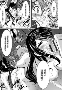 Nichijou Bitch Seitai Kansatsu