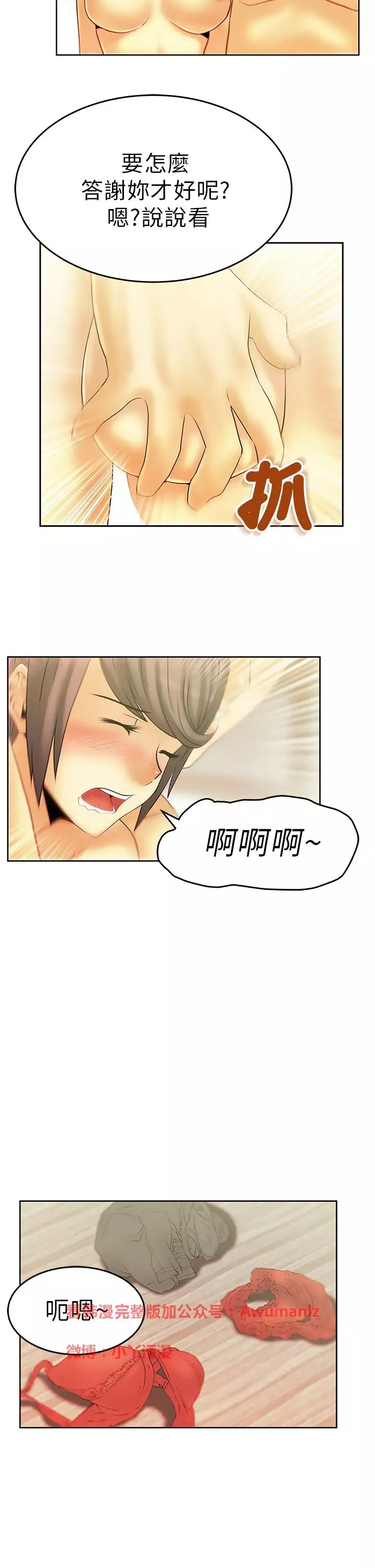 心動!MY OFFICE LADYS 第1季