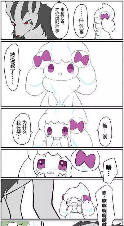 |宝可梦的故事(呜鸟木个人汉化组)