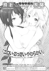 COMIC Tenma 2009-10 Vol. 137