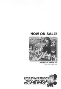 [Koume Keito] Kafun Shoujo 2！