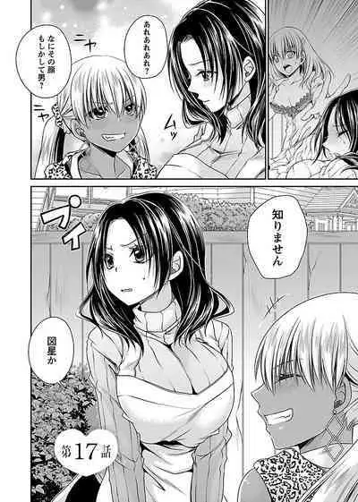 [Shinonome Ryu] Shinjau Kurai no Kairaku o (3) [Digital]