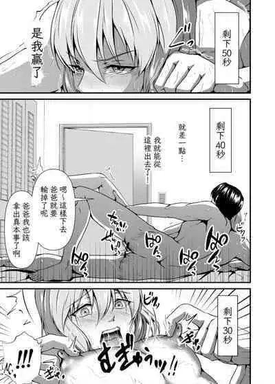 Mesu Ochi Keifu Senyou Mesu Ana ni Saremashita