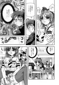 [Ayano Rena] ii koto