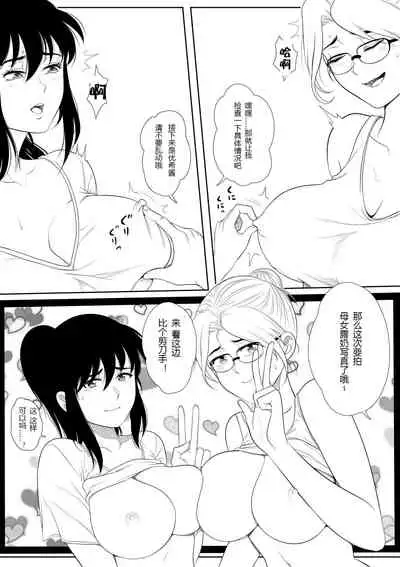 [RanneRo] 1P Manga Shuu [Chinese] [风油精汉化组]