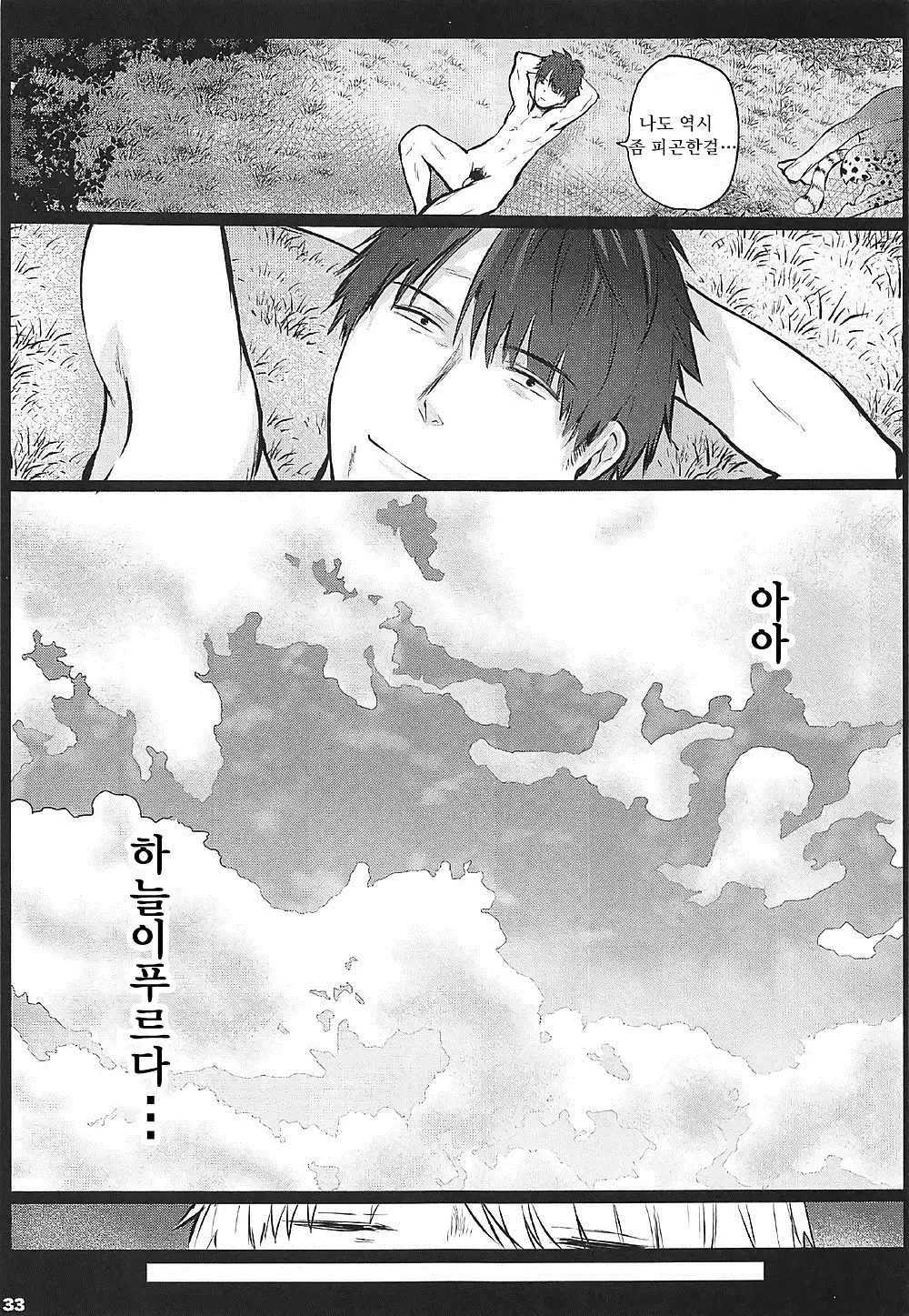 Kedamono Sex Friends