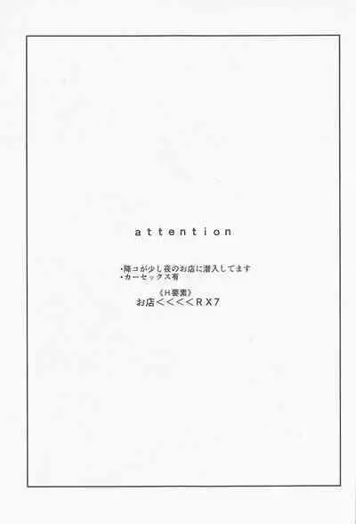 [kankinPACO] Cat night (meitanteikonan)