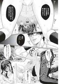 COMIC Shitsurakuten 2019-04 [Digital]