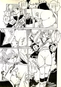 [Uchiyama Aki] Ecchi Gumi Chihiro