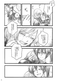 Sakura no ato