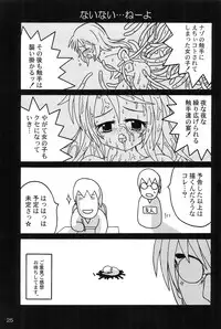 (C75) [Blue Trigger] Blue Trigger