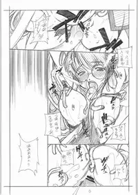 (C65) [MARUARAI (Arai Kazuki)] Namuko (Yumeria)