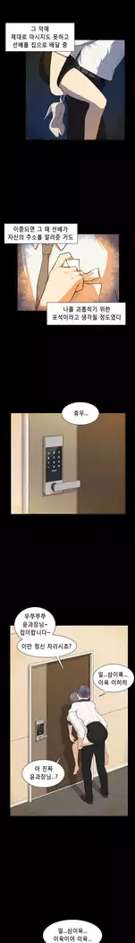 Stockholm Syndrome Ch.1-18