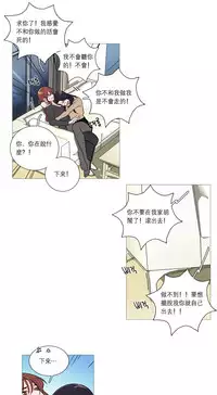 [The Jinshan] Sadistic Beauty Ch.1-32 [Chinese] [17汉化]