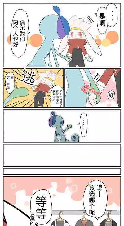 |宝可梦的故事(呜鸟木个人汉化组)