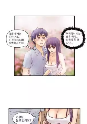 Wrath of the Tutoring Ch.1-36