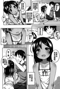 [Shouji Ayumu] Chiisaiko Iiyone... [Chinese] [oo君個人漢化] [Digital]