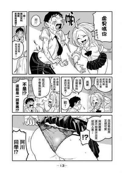 I Like You Who Can Have Sex Anyone. | 喜欢来者不拒的你(1)