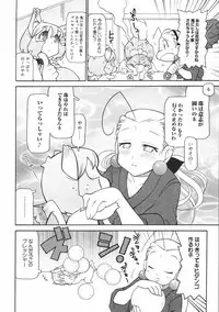 COMIC 0EX Vol. 04 2008-04