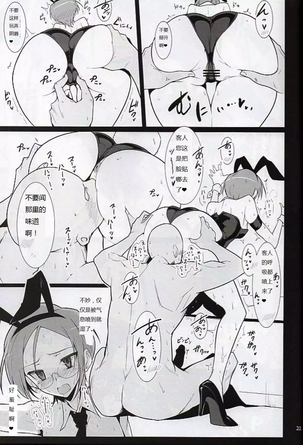 Bunny de Ecchi na Bermuda Bon chinese