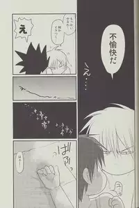 [CROCODILE-Ave. (Gangstar Yoshio)] MEGAMIX GRAVITATION Chirimenjako (Gravitation)