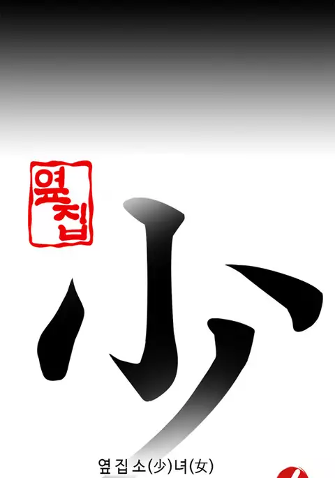 Girl Next Door Ch.1-36