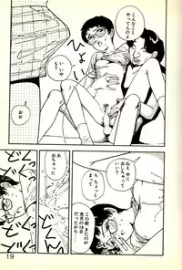 [Tohyama Mori] Sasotteageru