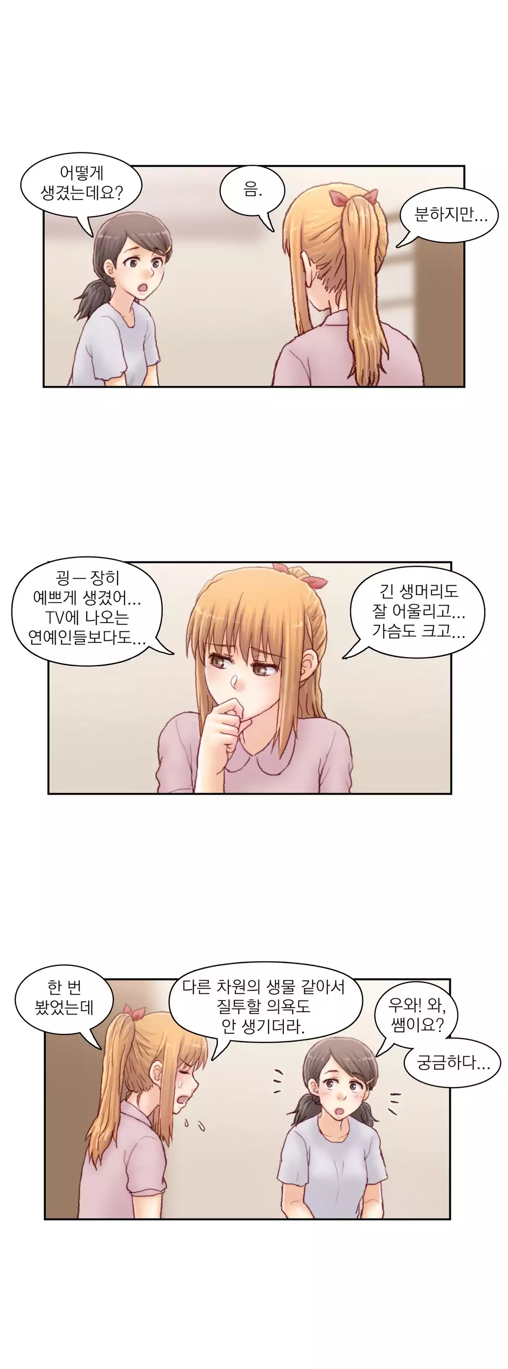 Wrath of the Tutoring Ch.1-44