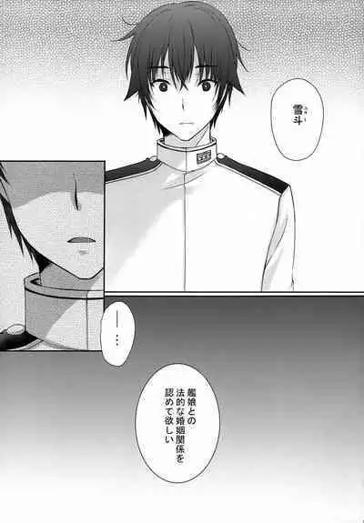 Daisenkan Koi o Suru 8 Kurenai