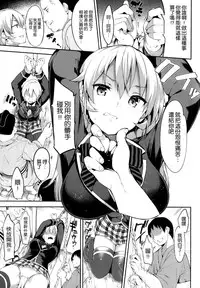 (COMIC1☆9) [Garimpeiro (Mame Denkyuu)] Shokugeki no Daishou (Shokugeki no Soma) [Chinese] [空気系☆漢化]