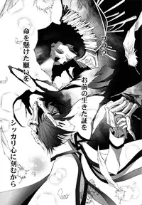 (CCOsaka76) [La*Pis (Kuya Wataru)] Kamisama e Tsunagaru Michi (07-Ghost)