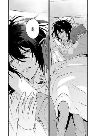 Kimi to Oboreru Eden no Yoake | 和你醉生梦死在伊甸园的黎明时分 act.1-5 end