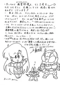 [Kamitou Masaki] Seirei Tokusou Fairy Saber Eitou Hen