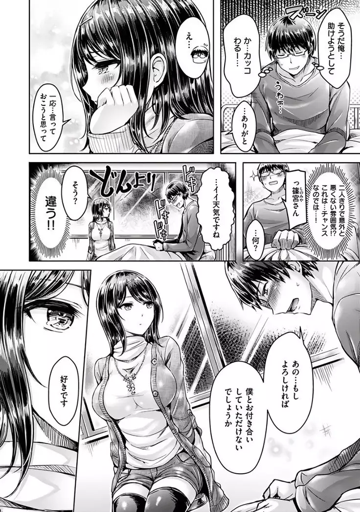 okumoto yuuta hamechichi!