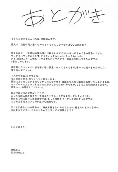 Watashi no Koto, Suki… Desho | You Love Me Too... Right