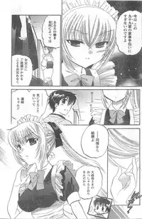 COMIC CanDoll 2008-06 Vol. 53