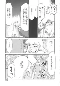 [Taira Hajime] Caster Reiko